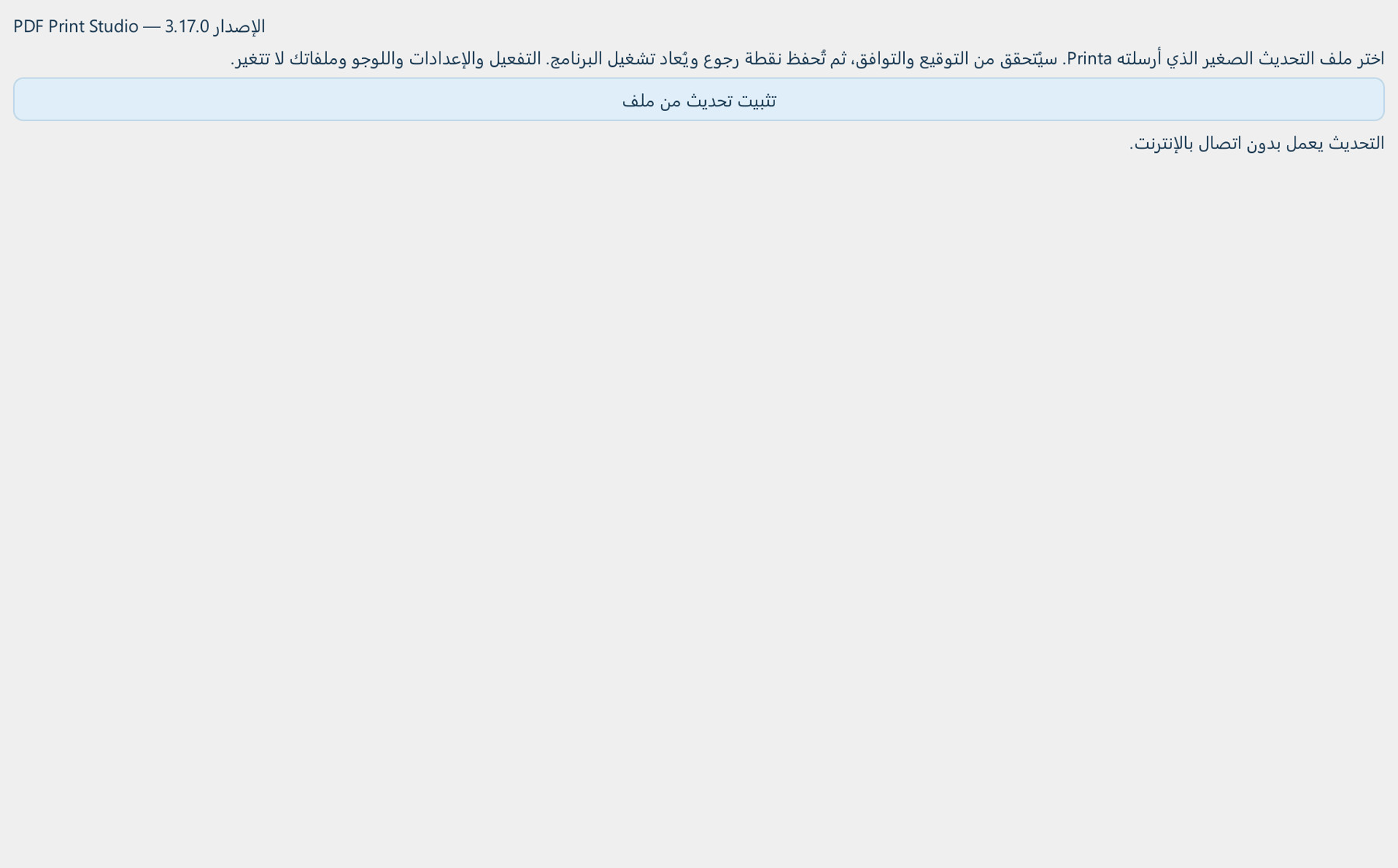 حل المواقف الشائعة — لقطة فعلية من البرنامج