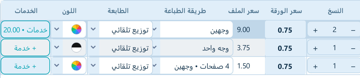إعدادات مستقلة لكل ملف — لقطة فعلية من البرنامج